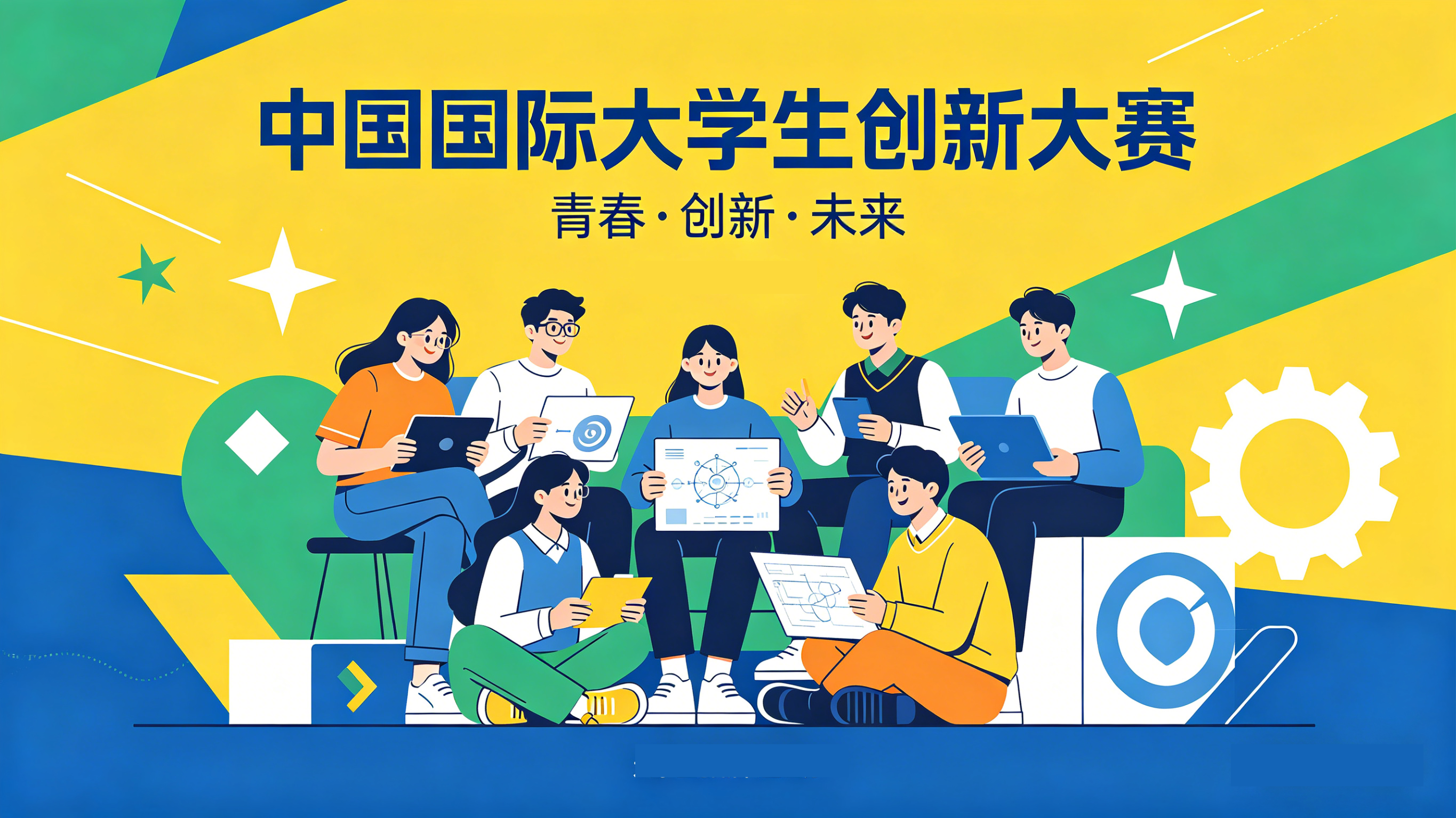 中国国际老员工创新大赛